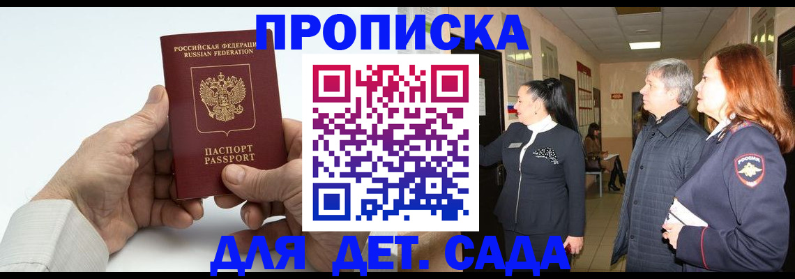 временная регистрация собственник в Губкине