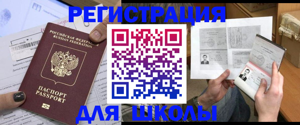 прописка гарантия в Губкине