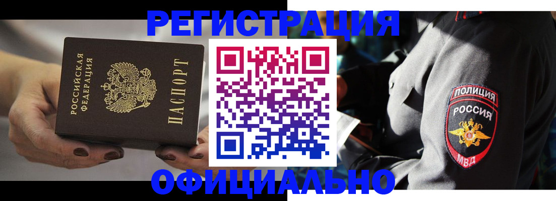 прописка для кредита в Губкине