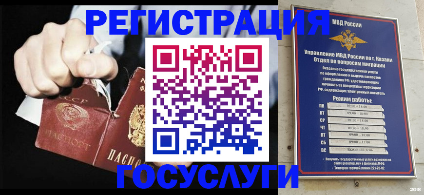 временная регистрация купить в Губкине