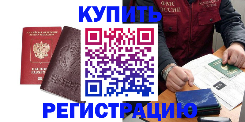 прописка от собственника в Губкине