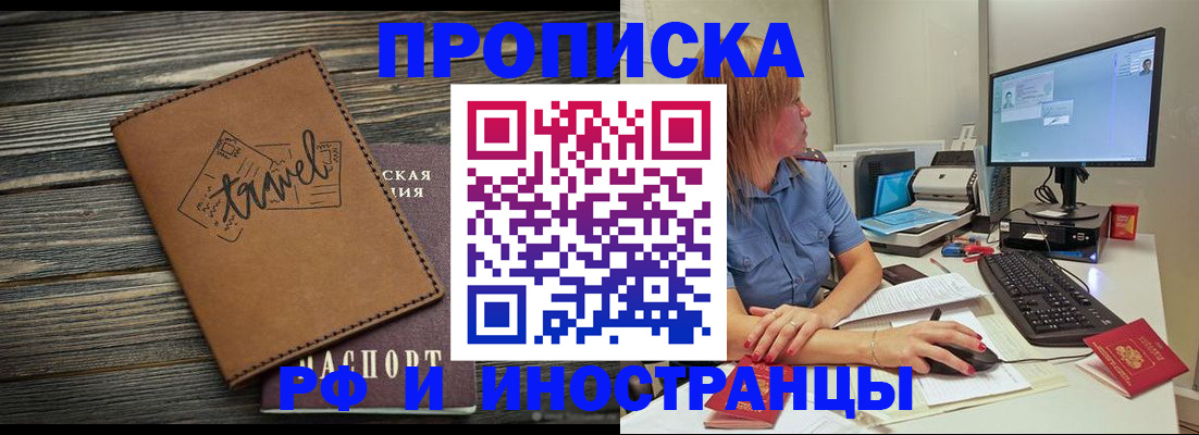 прописка в квартире в Губкине